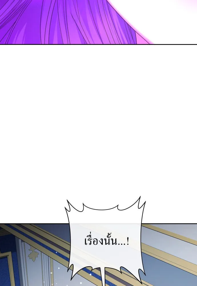 ชิงชีวิตพลิกลิขิตชะตา ตอนที่ 173. หม่อมฉันคือไซคี โพลีเพคะ(2) รูปที่ 68