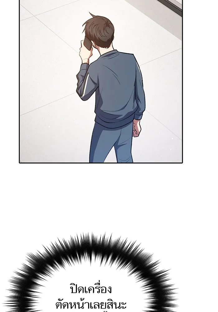 My S-Class Hunters ตอนที่ 106 หน้าตาคือสกิล รูปที่ 91