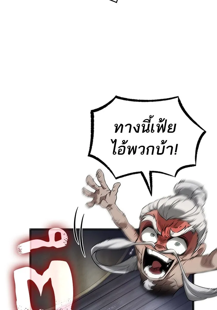 หลังวันสิ้นโลก ตอนที่ 189 รูปที่ 85