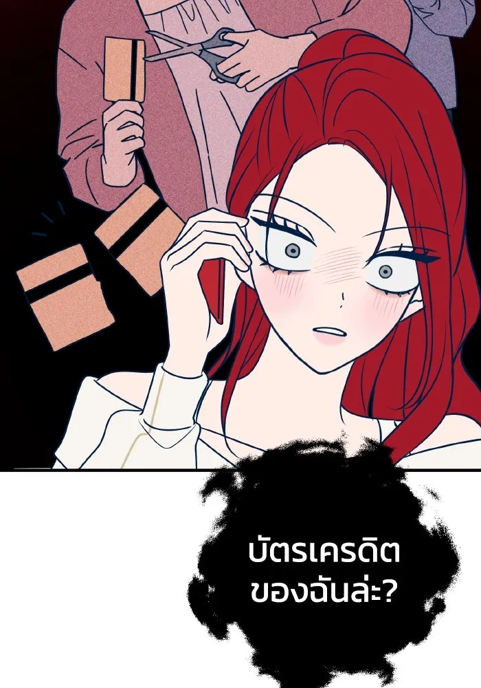 รักนี้ไม่มีรีไซเคิล ตอนที่ 53 รูปที่ 82