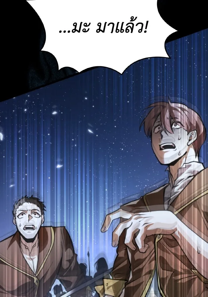 การแข่งขันของผู้เกิดใหม่ ตอนที่ 73 รูปที่ 8