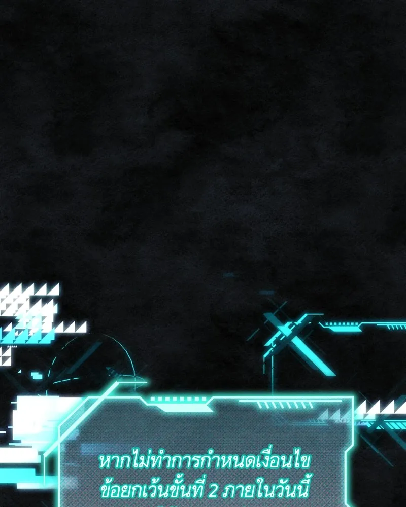 นึกว่าเป็นอิเซไคธรรมดา ตอนที่ 32 รูปที่ 20