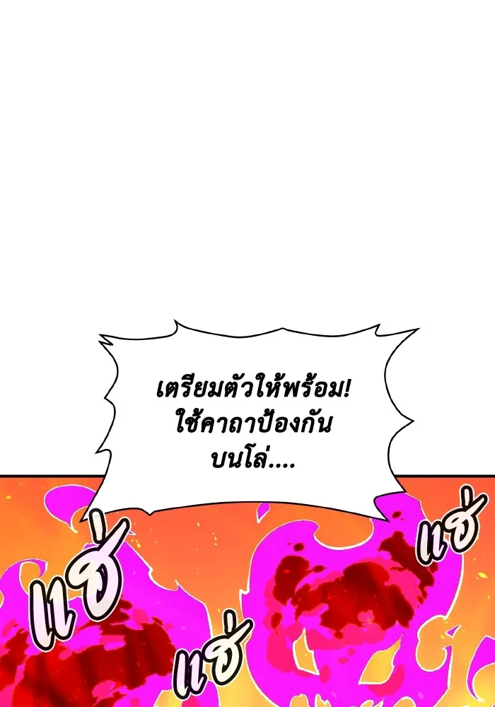 The Lone Necromancer ตอนที่ 78 รูปที่ 85