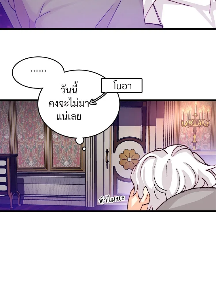 Bring the Love ตอนที่ 129 รูปที่ 73