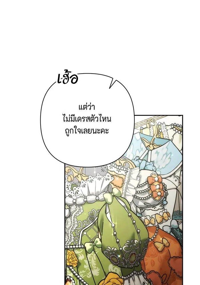 ละครชีวิตลิขิตรัก ตอนที่ 6 รูปที่ 17