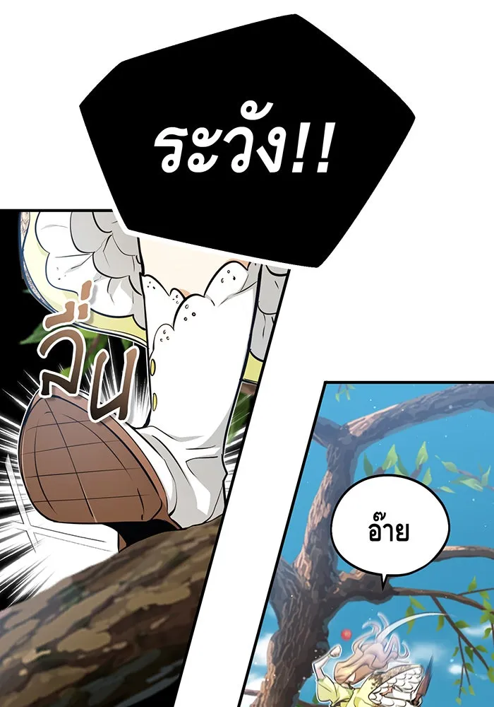 จอมเวทเกิดใหม่ในรอบ 66666 ปี ตอนที่ 44 รูปที่ 22