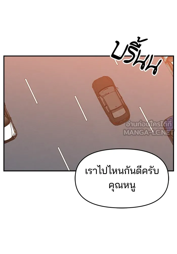 ห้องเรียนสาวแสบ ตอนที่ 79 รูปที่ 15