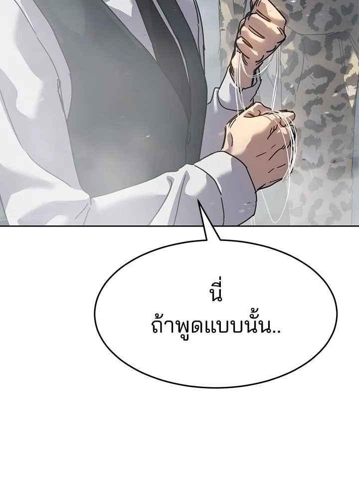 กฎเหล็กบ้านสายลับ ตอนที่ 42 รูปที่ 160