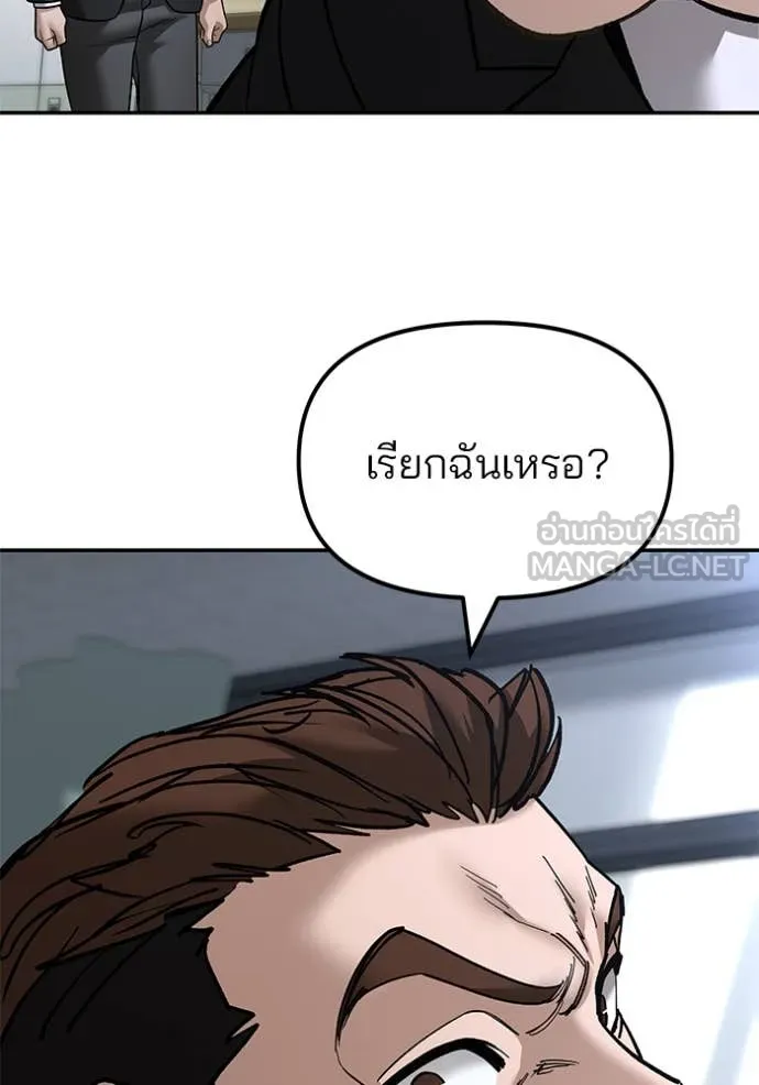 เลวฟาดเลว ตอนที่ 170 รูปที่ 138