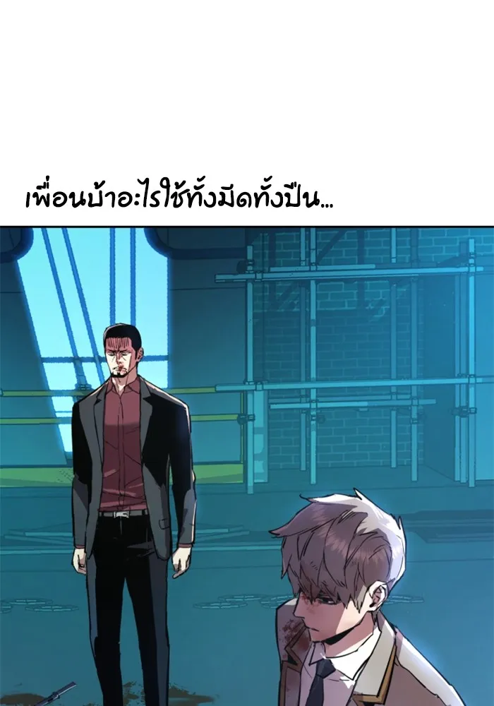 พี่ชายสายบอดี้การ์ด ตอนที่ 124 รูปที่ 140