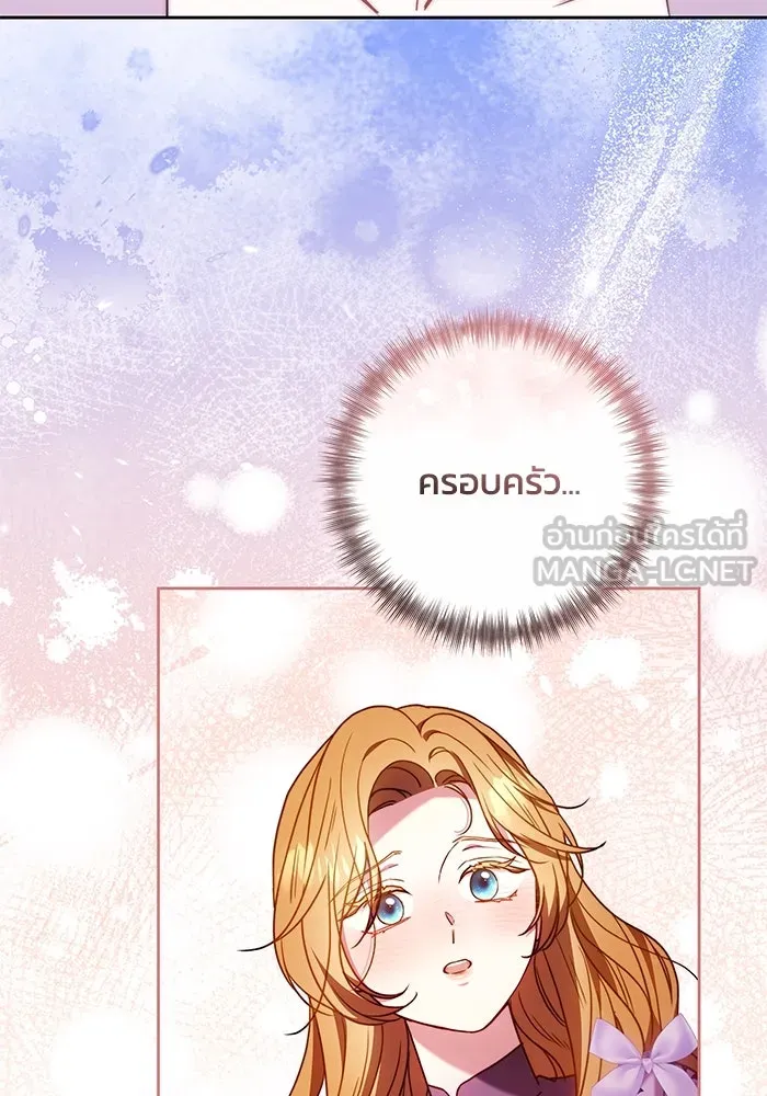 ย้อนเวลาพลิกชะตาทายาท ตอนที่ 49 รูปที่ 78