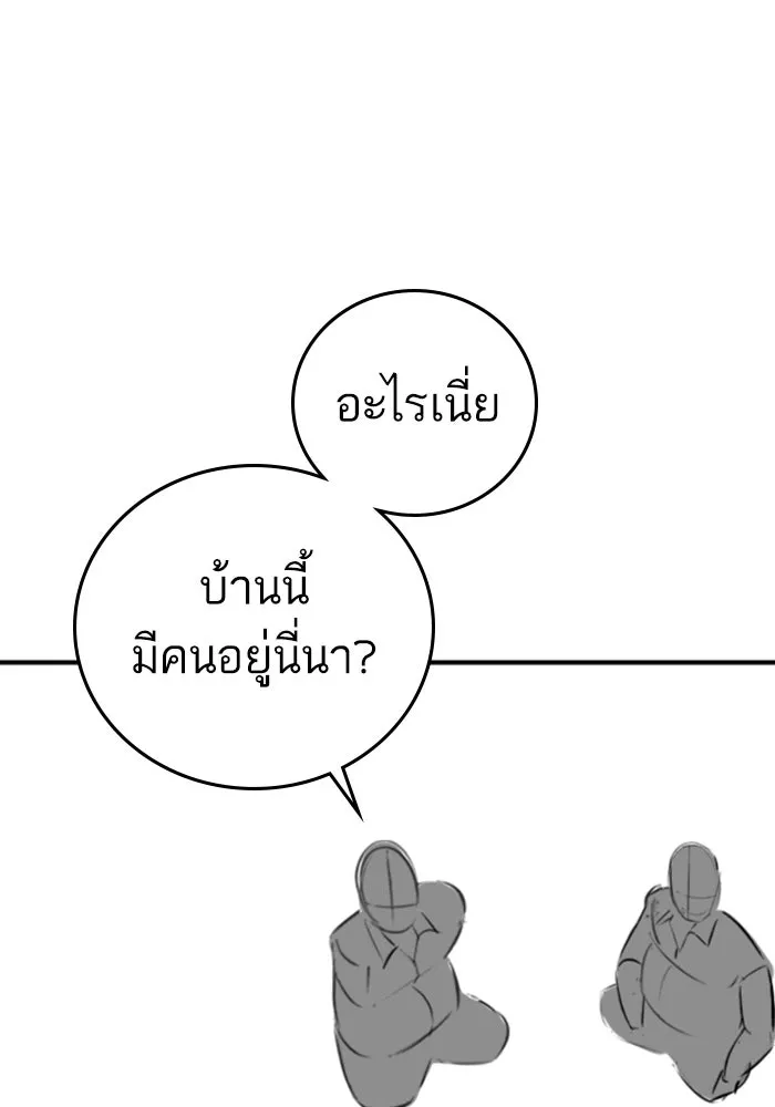 Reality Quest ตอนที่ ตอนพิเศษ  การล็อกประตูของคุณปู่ รูปที่ 29