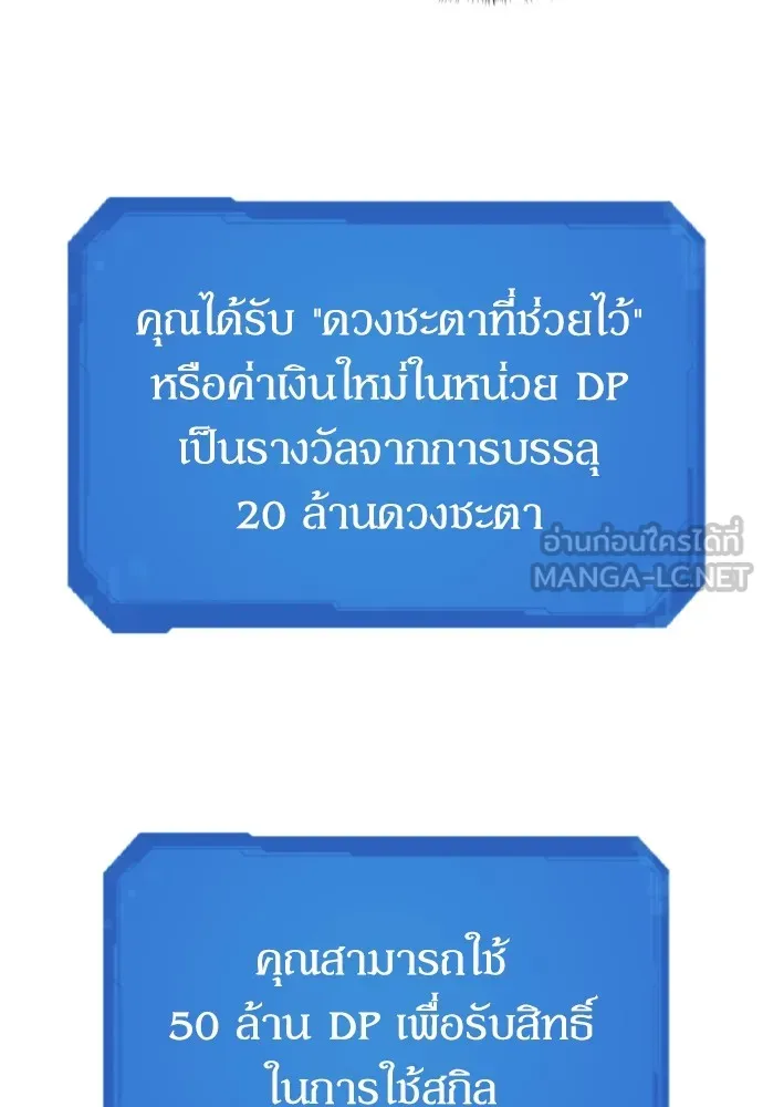 ยอดสถาปนิกผู้พิทักษ์อาณาจักร ตอนที่ 103 รูปที่ 123