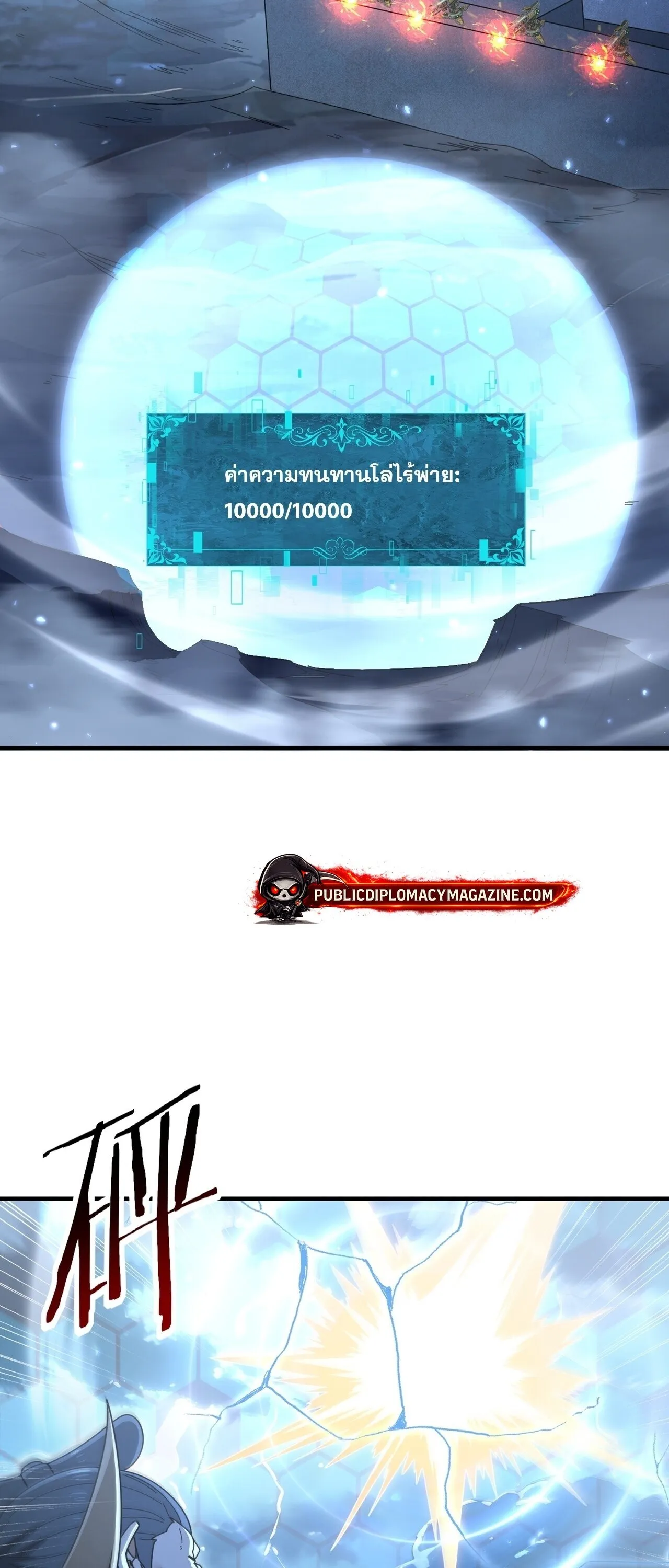 I am Drako Majstor ไหนใครว_าผ_ค_มม_งกร เป_นอาช_พท_อ_อนแอท_ส_ดไงล_ะ ตอนที่ ตอนที่ 207 รูปที่ 37