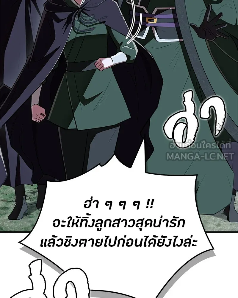 สุดยอดเทรนเนอร์แห่งยุทธภพ ตอนที่ 84 นักวิทยาศาสตร์ผู้บ้าคลั่ง รูปที่ 27