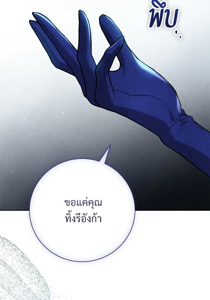 แด่ชู้รักของสามี ตอนที่ 100 รูปที่ 71