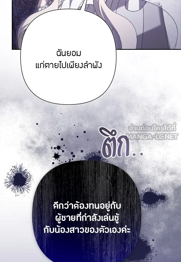 แด่ใจที่ไร้รัก ตอนที่ 12 รูปที่ 78