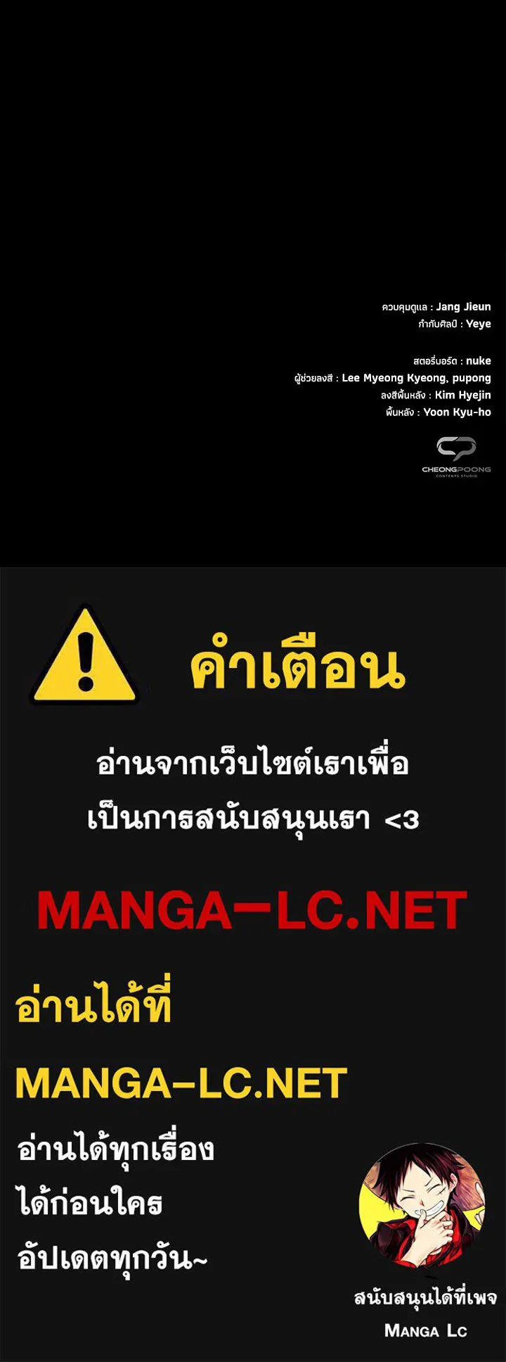 คืนแห่งโทแกบี ตอนที่ 127 รูปที่ 224