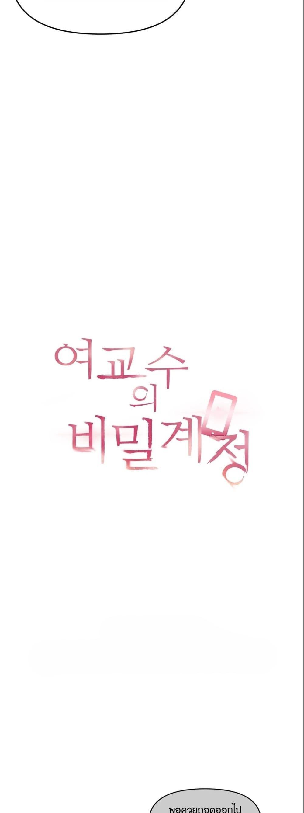 Doujin-Lc- อ่าน โดจิน มังฮวา เกาหลี ญี่ปุ่น จีน แปลไทย The Professor’s ตอนที่ 1 2 3 4 5 6 7 8 9 10 11 12 13 14 ฟรี ไม่มีโฆษณา อ่าน โดจิน Manhwa เกาหลี ญี่ปุ่น จีน เรามีครบ คัดมาให้เน้นๆ โดจิน 18+ รับประกันความฟินโดย  Doujin Lc