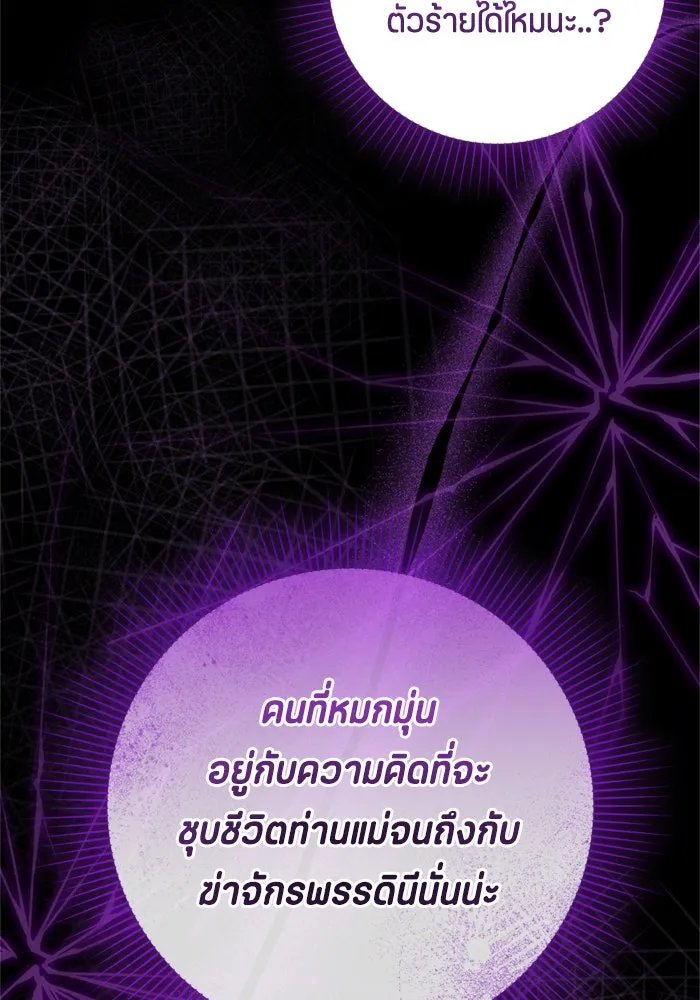 ป๊ะป๋าขา หนูลาแล้ว ตอนที่ 6 รูปที่ 139