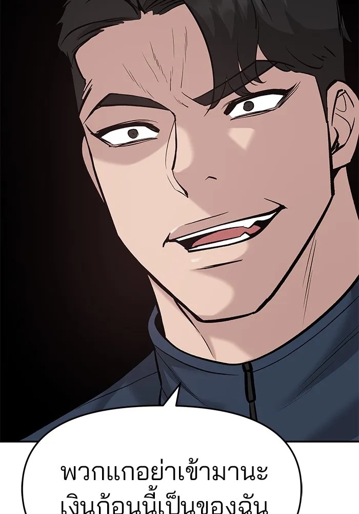 เลวฟาดเลว ตอนที่ 24 รูปที่ 10