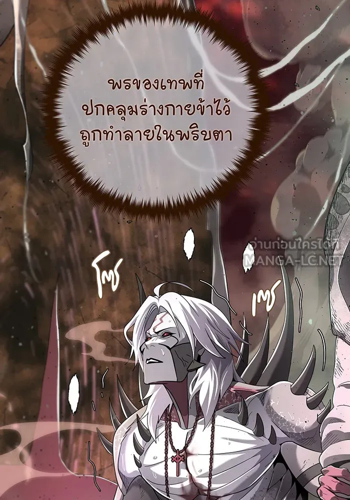 จอมเวทเกิดใหม่ในรอบ 66666 ปี ตอนที่ 106 รูปที่ 111