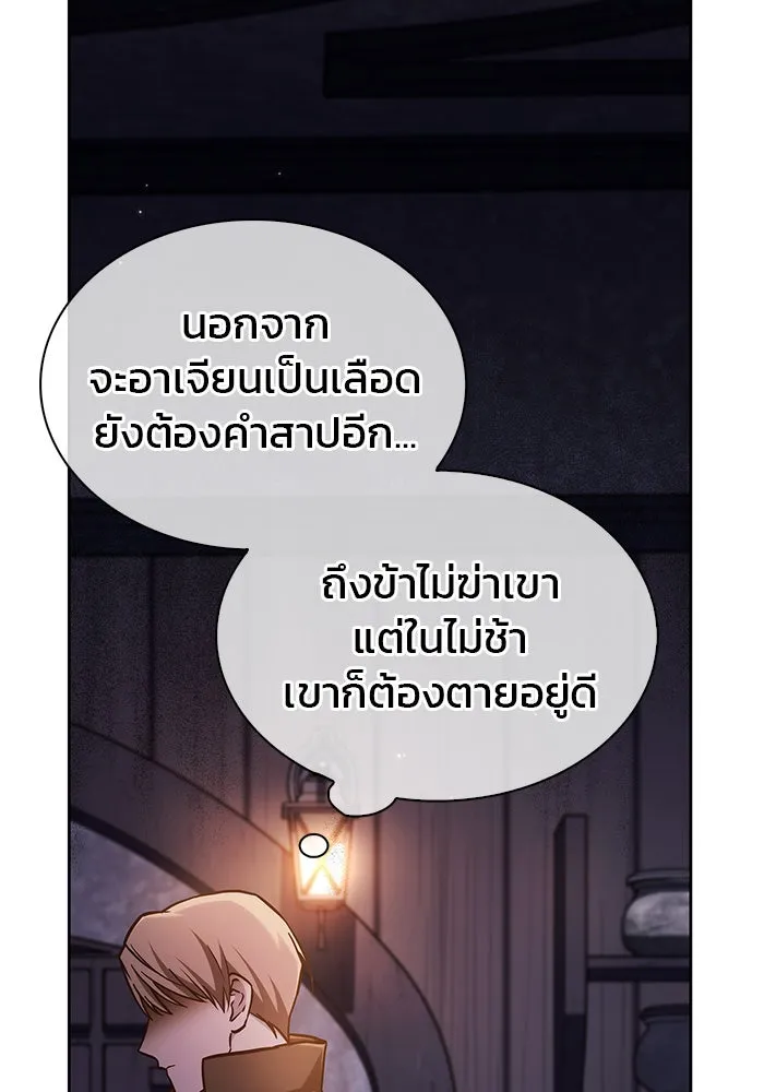 ผมไม่ได้เก่งอย่างที่คิด ตอนที่ 61 รูปที่ 130