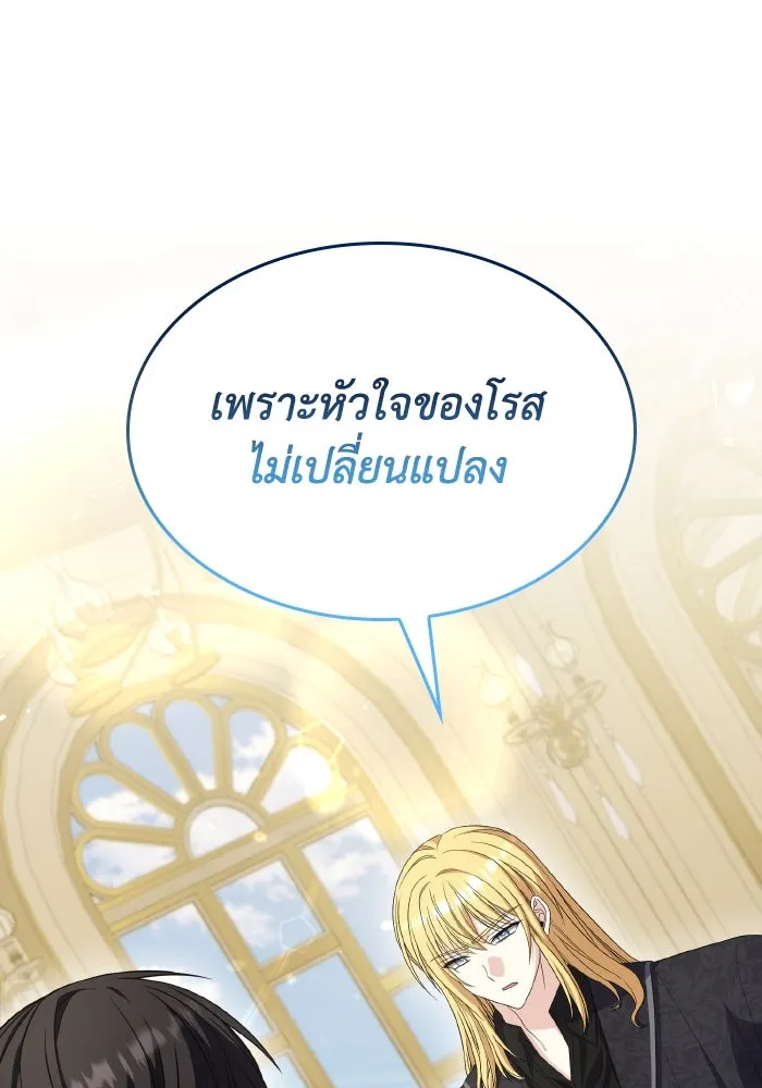 ทำแบบนี้ไม่ได้เพคะ องค์ชาย ตอนที่ 54 รูปที่ 32