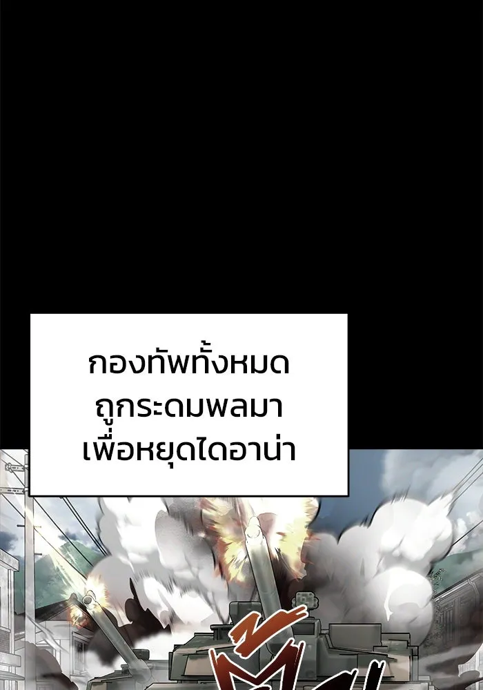 วายร้ายก็อยากมีรัก ตอนที่ 3 รูปที่ 55