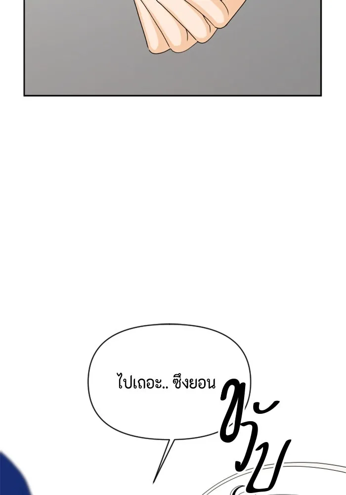 จริง ๆ แล้ว โอบารัมน่ะ… ตอนที่ 73 รูปที่ 20