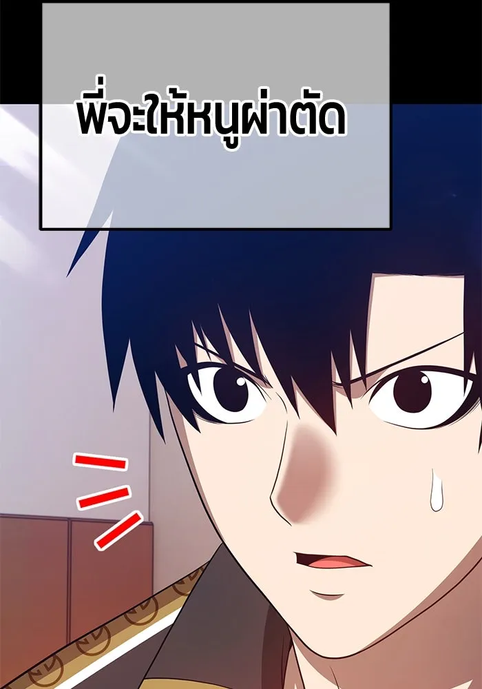 +99 ท่อนไม้พร้อมบวก ตอนที่ 35 รูปที่ 223