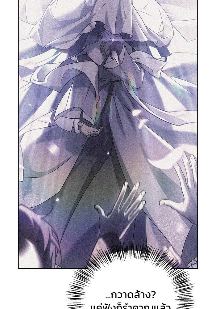 ผมไม่ได้เก่งอย่างที่คิด ตอนที่ 26 รูปที่ 149