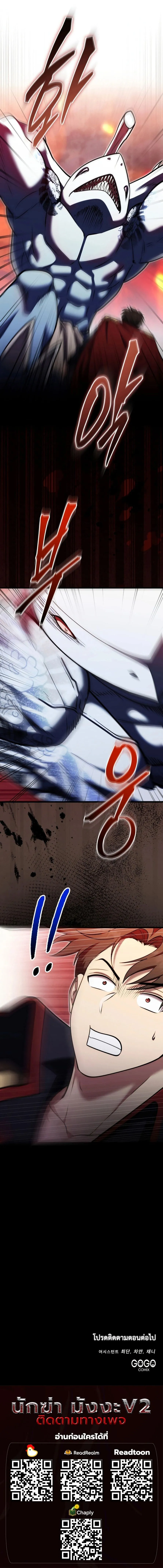 The Eldest Son of the Marquis House is a Martial Artist บ_ตรชายคนโตแห_งตระก_ลมาร_คว_ส ค_อจอมย_ทธ_ ตอนที่ ตอนที่ 33 รูปที่ 11