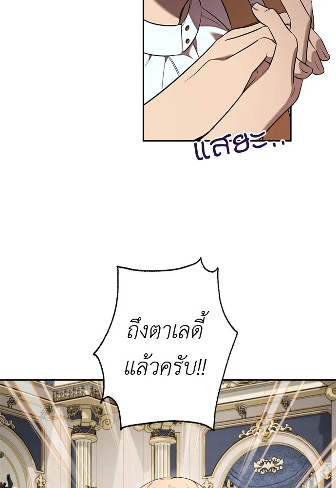 อัศวินเดลิเวอรี ตอนที่ 23 ชื่อตอนที่กำลังลังเลว่าชื่ออะไ รูปที่ 31