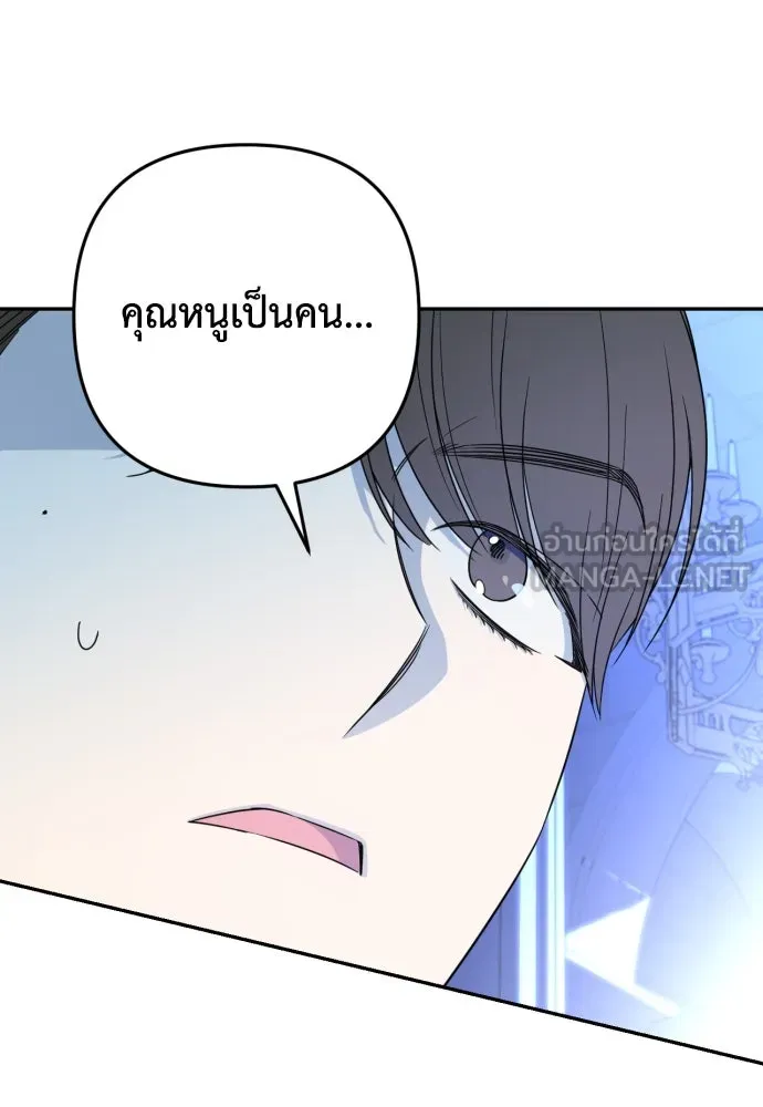 เลดี้มินต์ ตอนที่ 38 รูปที่ 102