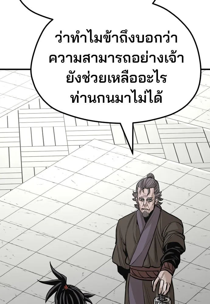 เส้นทางสู่เทพมาร ตอนที่ 38 รูปที่ 64