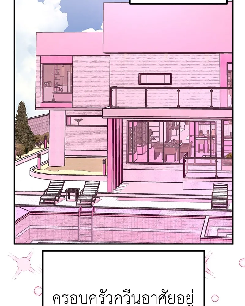 สี่สาวชาวกี ตอนที่ 34 ครอบครัวควีน รูปที่ 17