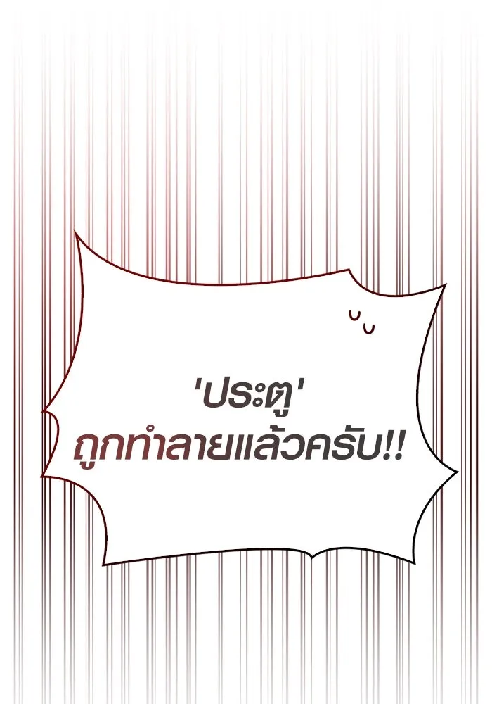 เอาชีวิตรอดในเกมฉบับคนเถื่อน ตอนที่ 58 พบกันอีกครั้ง รูปที่ 83