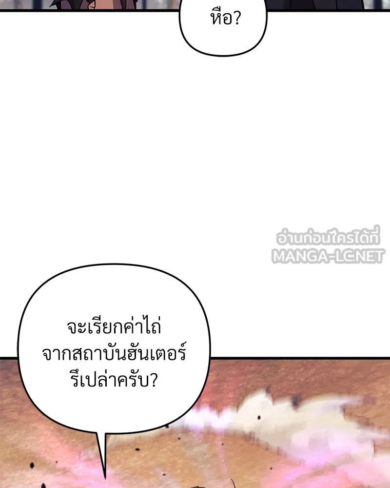 สัปดาห์นี้งดอัปตอนใหม่ ตอนที่ 40 รูปที่ 165