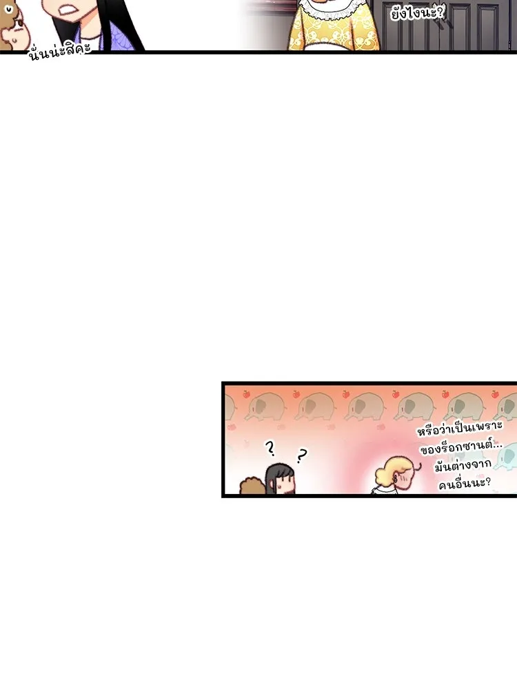 Bring the Love ตอนที่ 79 รูปที่ 59