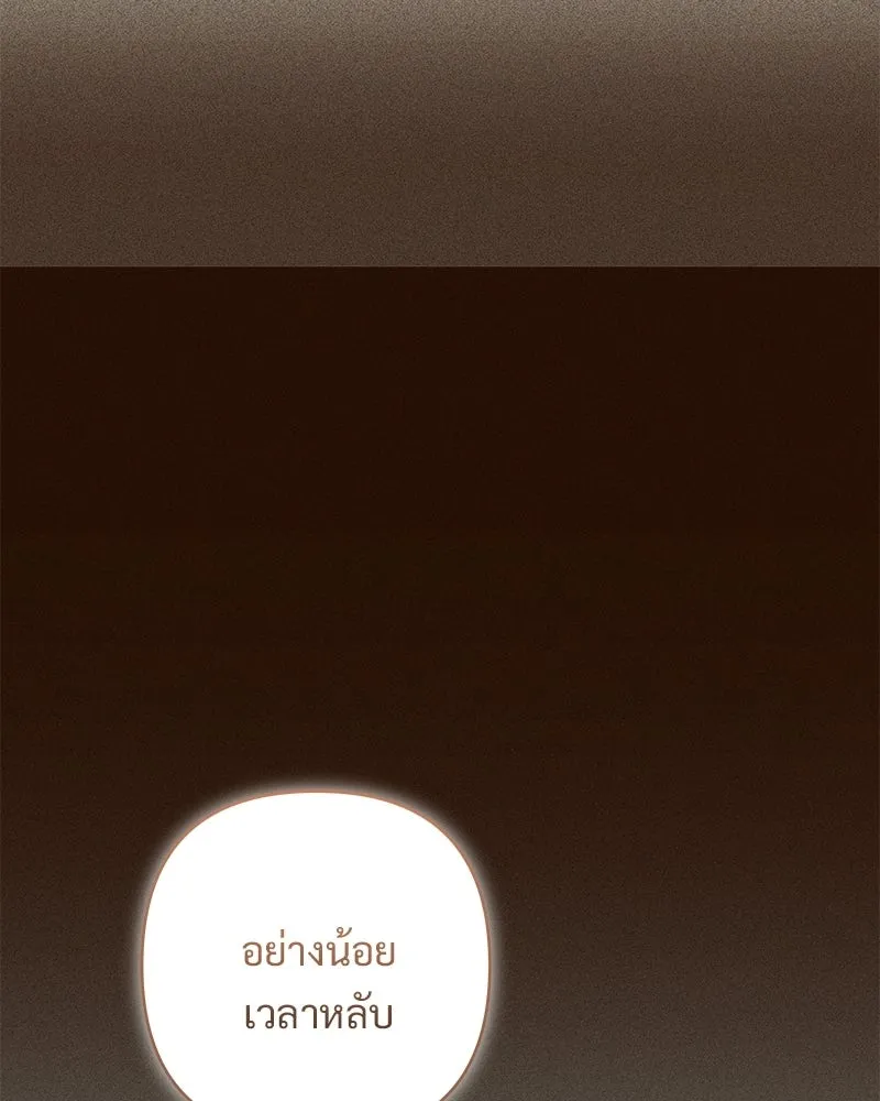 เจ้าสาวแกรนด์ดยุกปีศาจ ตอนที่ 31 รูปที่ 82