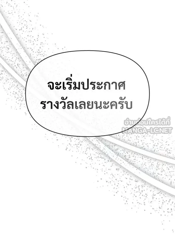 ฉันเนี่ยนะ ตอนที่ 25 รูปที่ 35