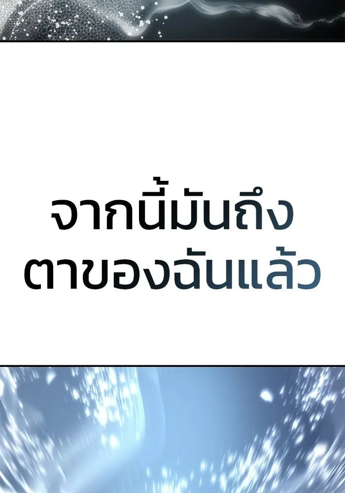 ยอดนักดาบผู้โอบอุ้มดารา ตอนที่ 118 รูปที่ 121