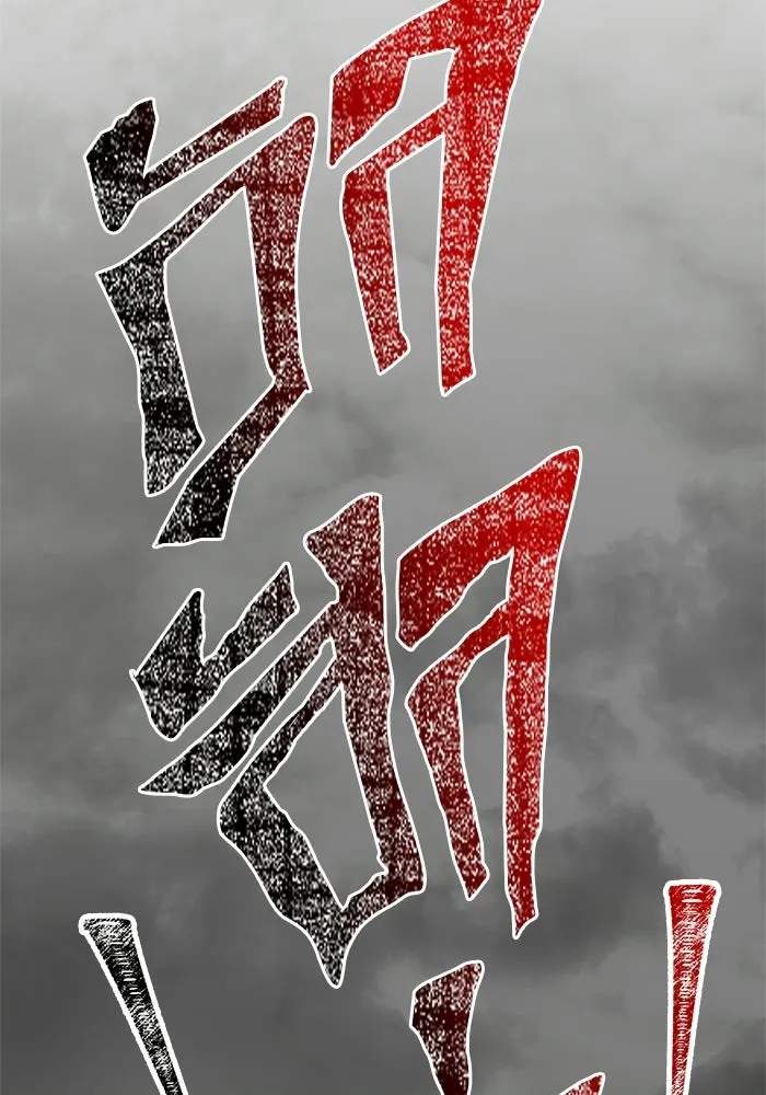 เอาชีวิตรอดในเกมฉบับคนเถื่อน ตอนที่ 133 พรและส่วนแบ่ง รูปที่ 137