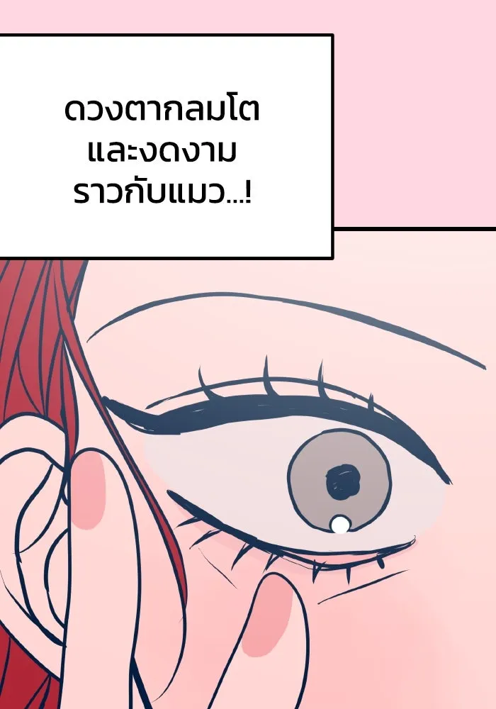 รักนี้ไม่มีรีไซเคิล ตอนที่ 21 รูปที่ 14