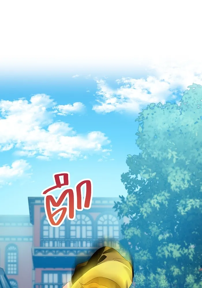 ฮันเตอร์สกิลโกง ตอนที่ 9 พิธีล้างบาป รูปที่ 26