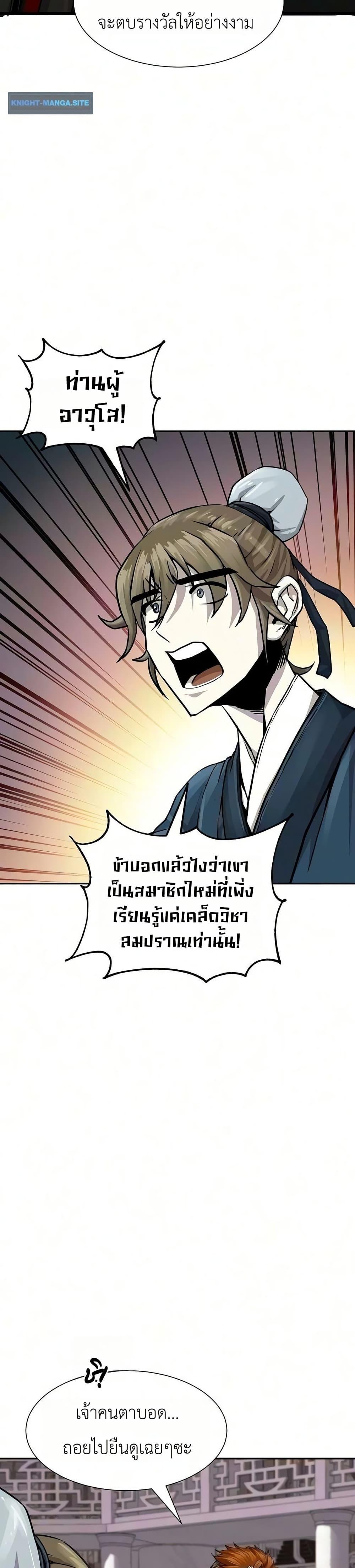 Manga-lc-com อ่านมังงะ อ่านการ์ตูน ออนไลน์ ฟรี The Sword Emperor’s Rise of Namgung ตอนที่ 1 2 3 4 5 6 7 8 9 10 11 12 13 14 ฟรี ไม่มีโฆษณา Manga-lc - อ่าน มังงะ อ่าน การ์ตูน ออนไลน์ อ่านมังงะ ฟรี