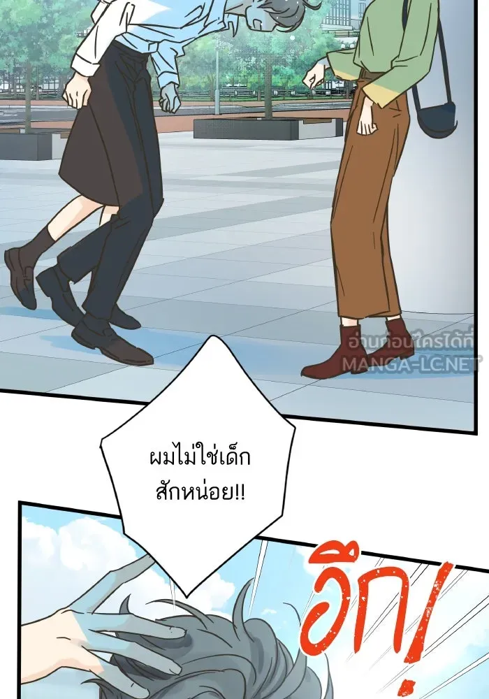 ฉันมันร้าย หรือเพราะโลกไม่น่ารัก ตอนที่ บทส่งท้าย โยฮัน, มิรา ทางช้างเผือ รูปที่ 18