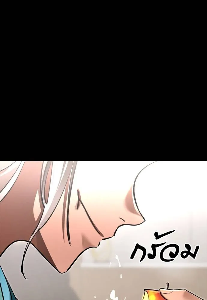 ยมราชลงทัณฑ์ ตอนที่ 54 รูปที่ 137