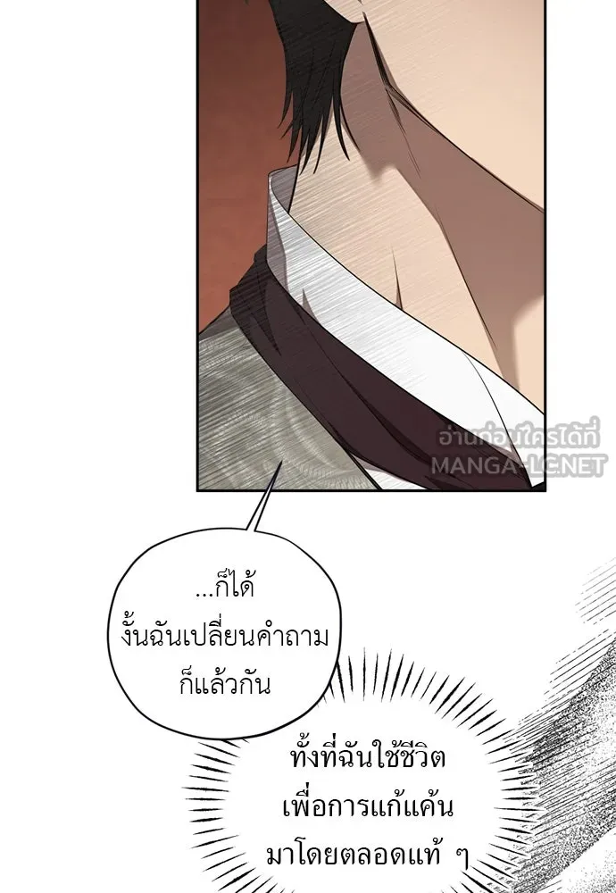 อัศวินเดลิเวอรี ตอนที่ 29 จิตใจสับสนวุ่นวาย รูปที่ 9